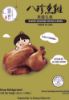 Picture of 【YU SHANG】Bazhen Seasoned Whole Chicken  Product of USA  1.25LBS