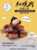 Picture of 【YU SHANG】BRAISED PORK BELLY IN BROWN SAUCE   PRODUCT OF USA  16OZ